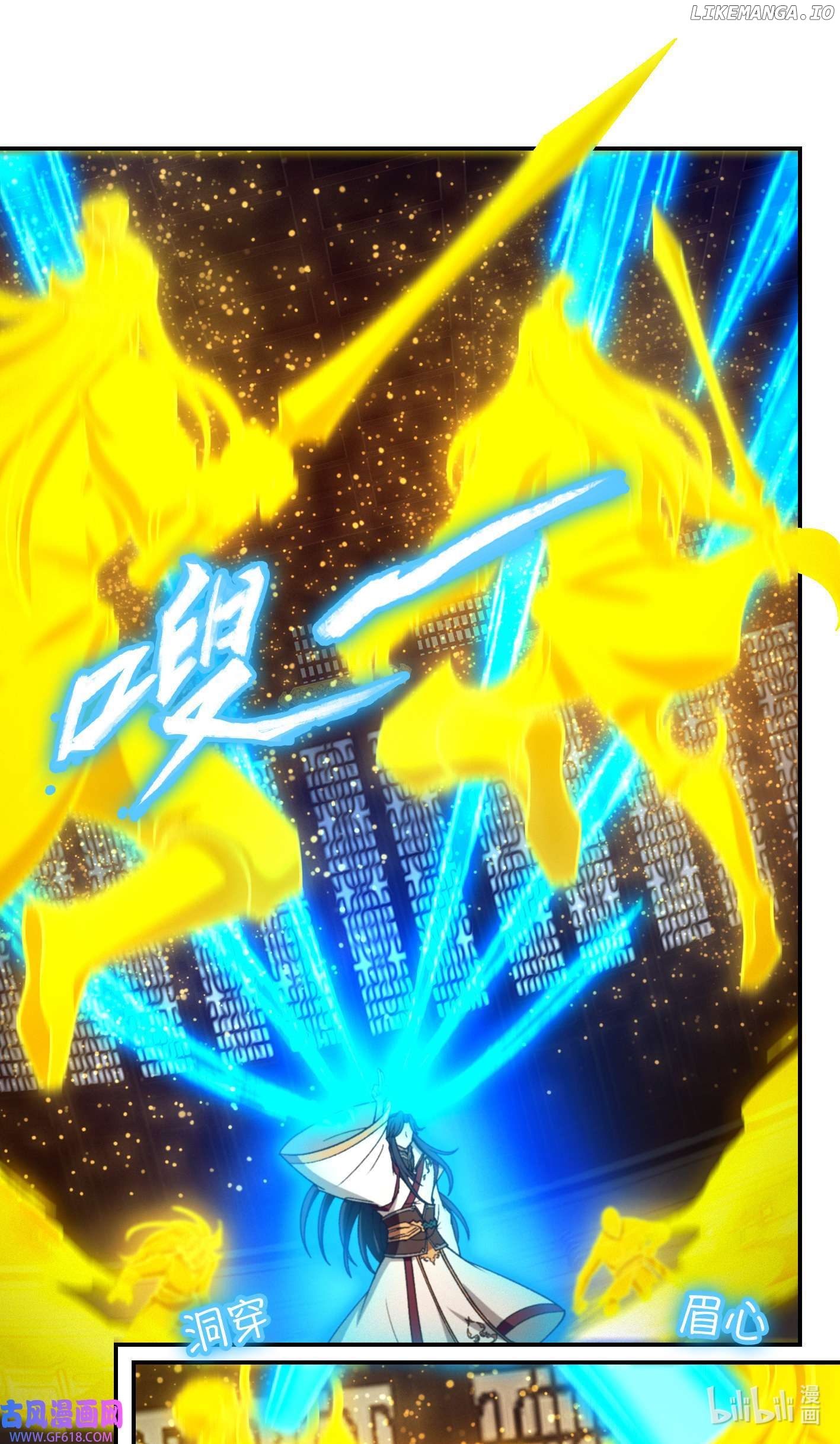 Everlasting God of Sword Chapter 233 - page 15