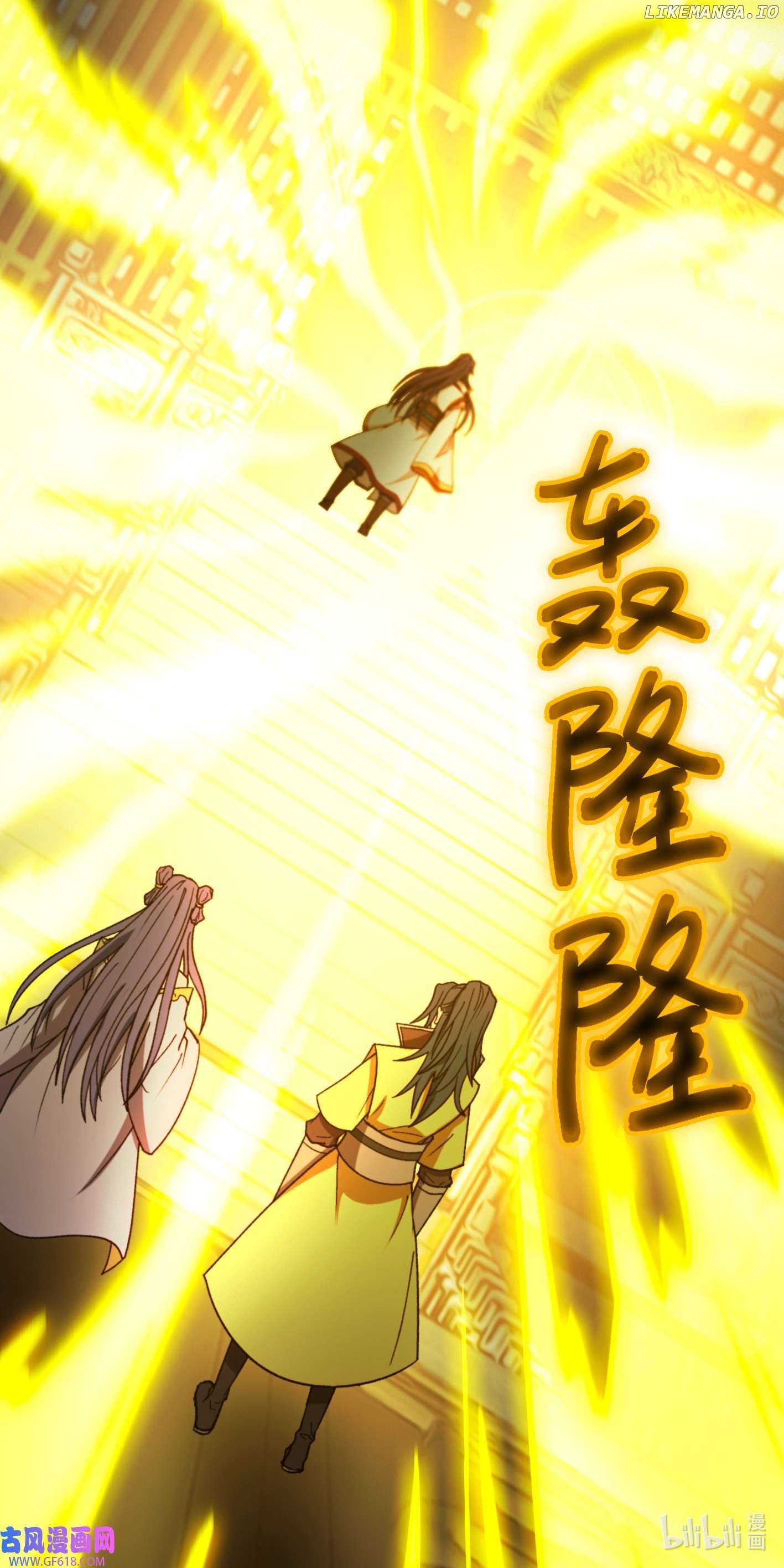 Everlasting God of Sword Chapter 232 - page 19