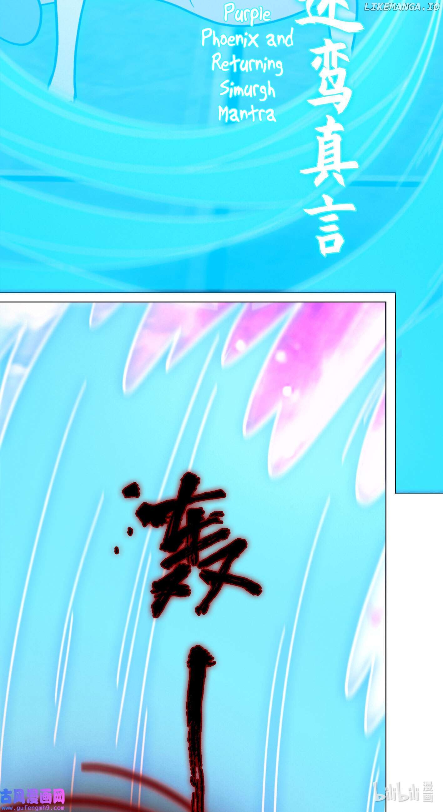 Everlasting God of Sword Chapter 208 - page 31