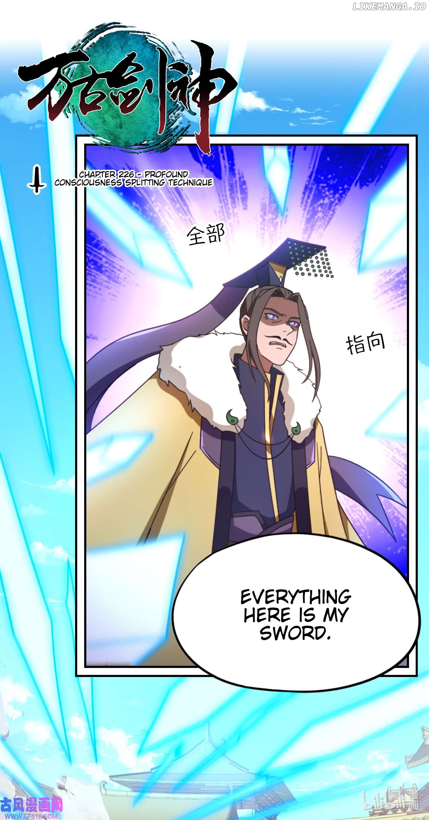 Everlasting God of Sword Chapter 226 - page 1