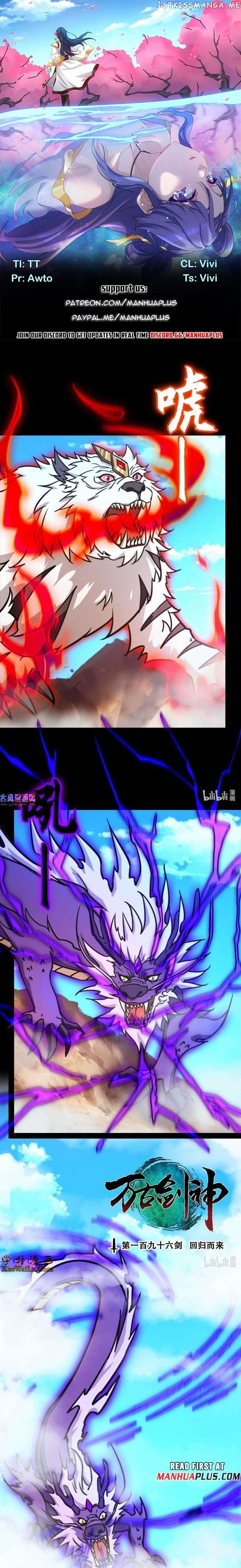 Everlasting God of Sword Chapter 196 - page 1