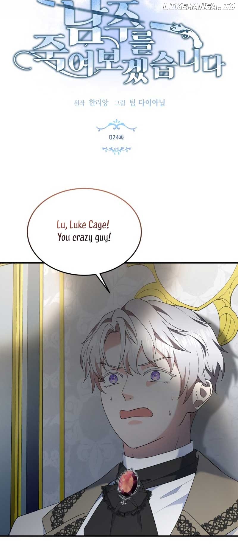 I Will Try to End the Male Lead Chapter 24 - page 6