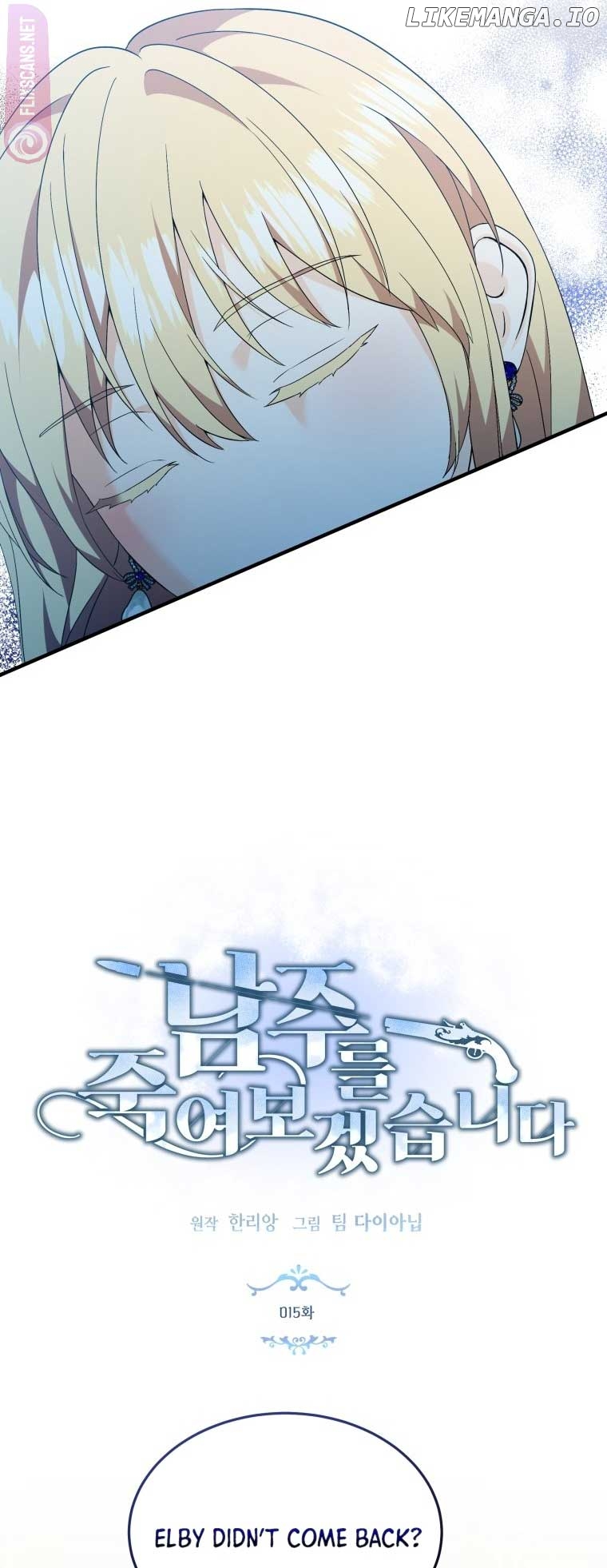 I Will Try to End the Male Lead Chapter 16 - page 15