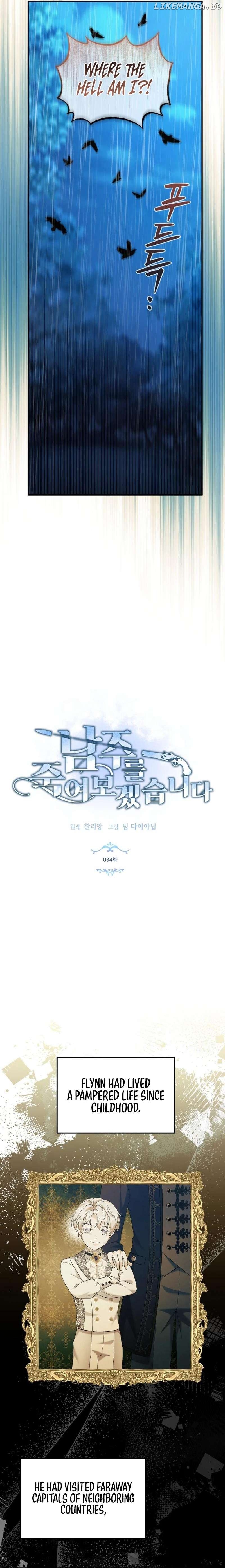I Will Try to End the Male Lead Chapter 34 - page 3
