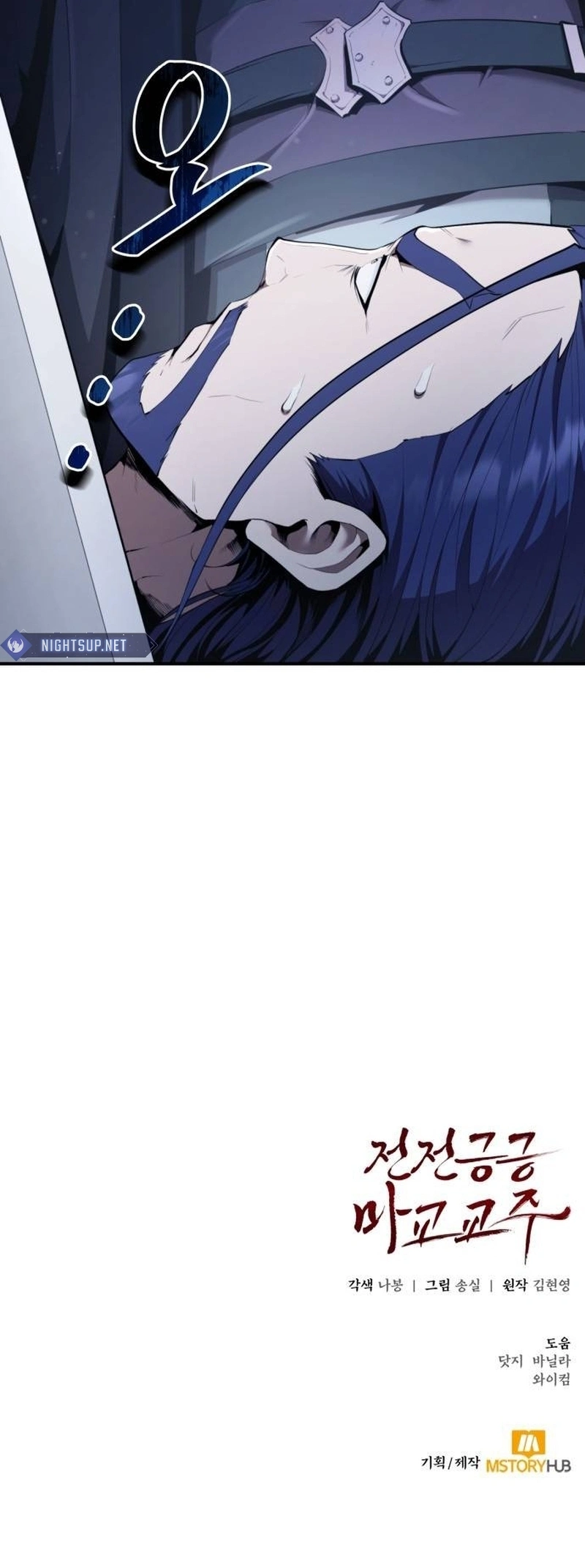 The Demonic Cult Leader Is Too Reluctant Chapter 36 - page 15