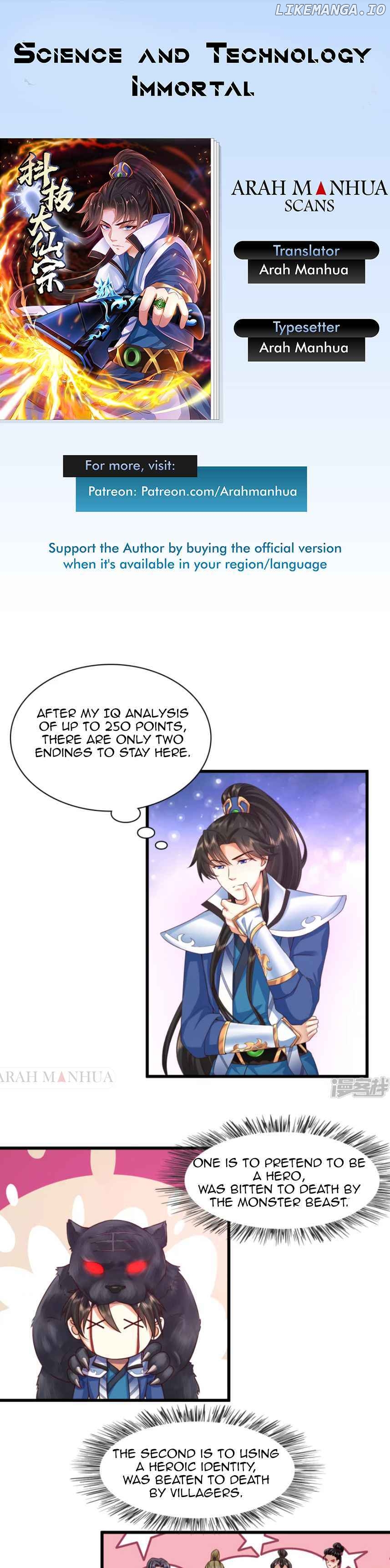Immortal science and technology Chapter 2 - page 1