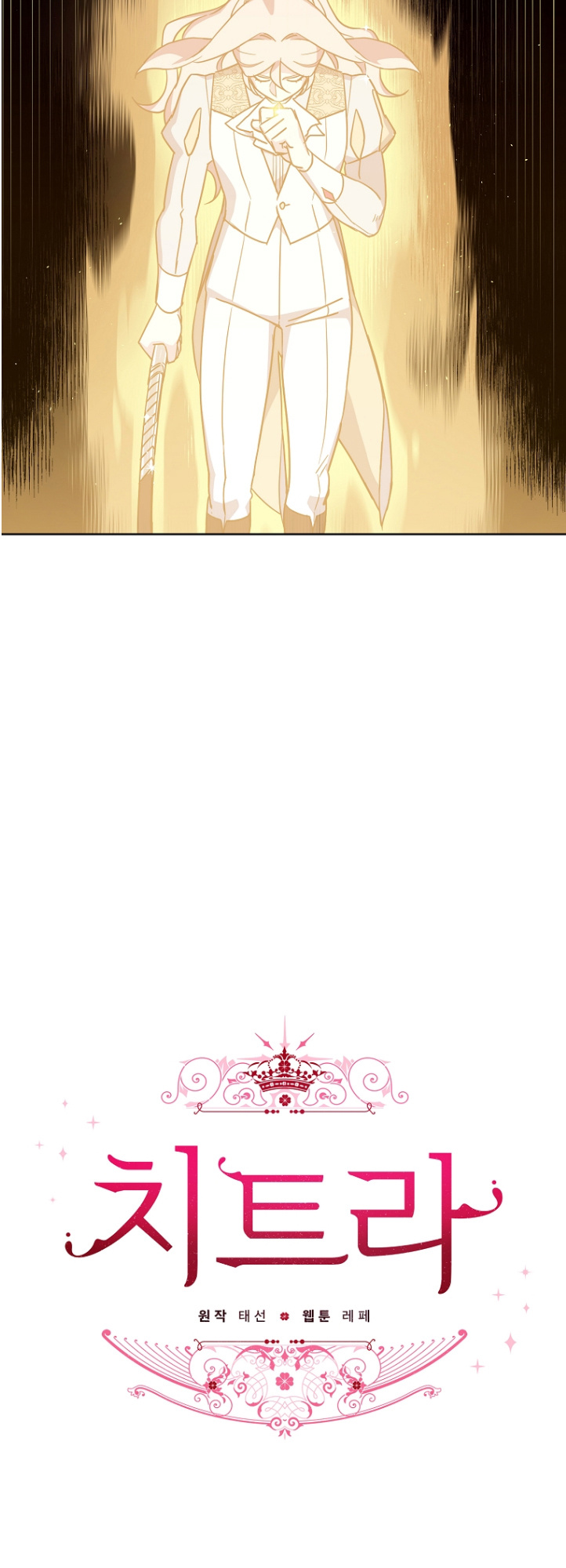 Chitra – Manhwa chapter 151 - page 4