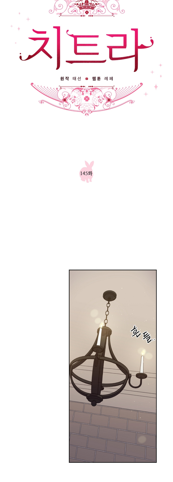 Chitra – Manhwa chapter 145 - page 8