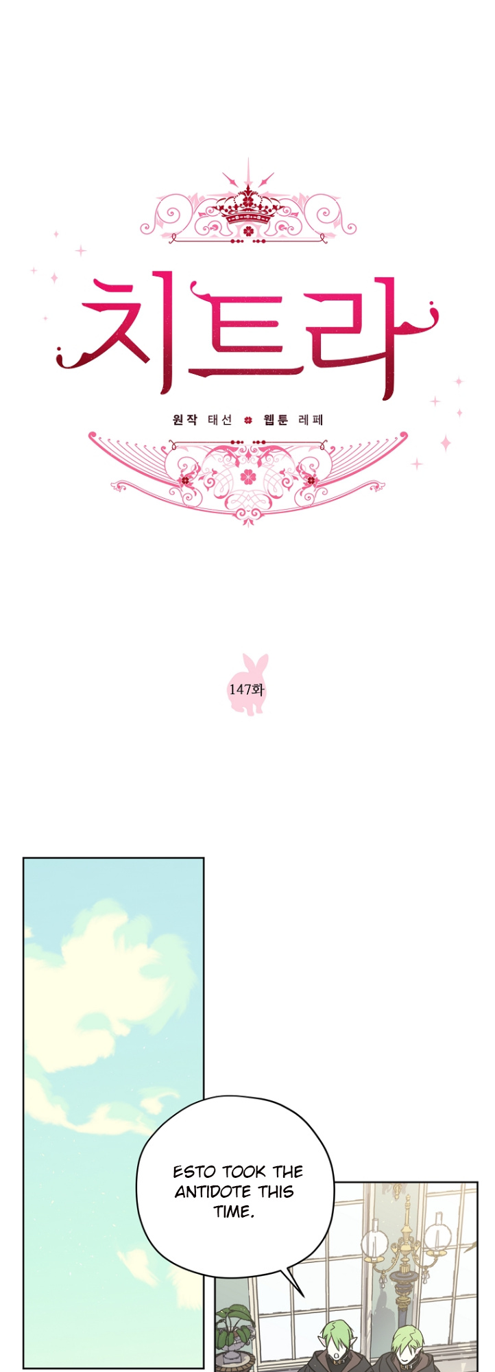 Chitra – Manhwa chapter 147 - page 2