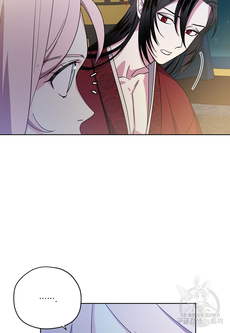 Chitra – Manhwa Chapter 175 - page 29