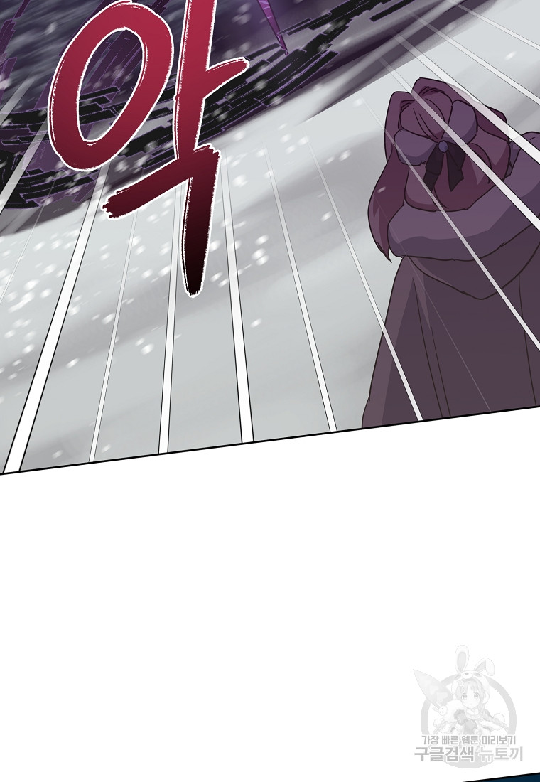 Chitra – Manhwa Chapter 175 - page 74