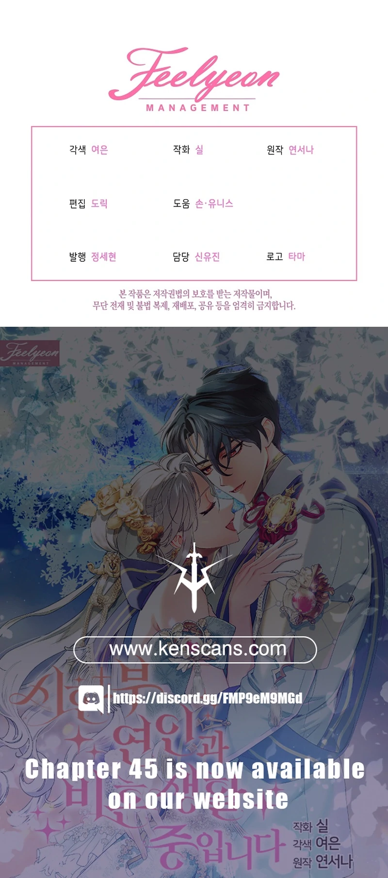 In the Midst of an Intended Marriage With My Time-Limited Lover Chapter 39 - page 135
