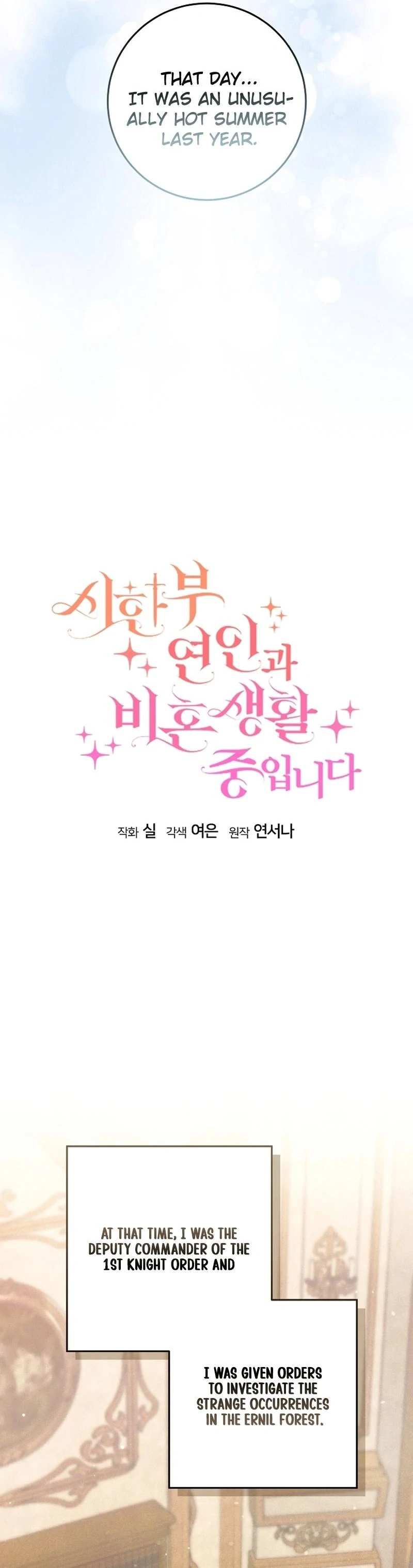 In the Midst of an Intended Marriage With My Time-Limited Lover Chapter 46 - page 57