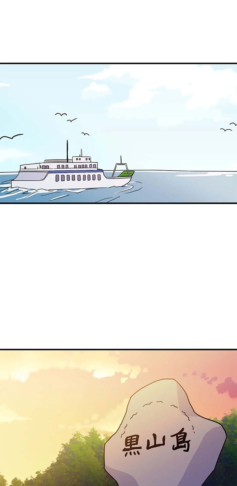 Back-to-School Boss Chapter 60 - page 56