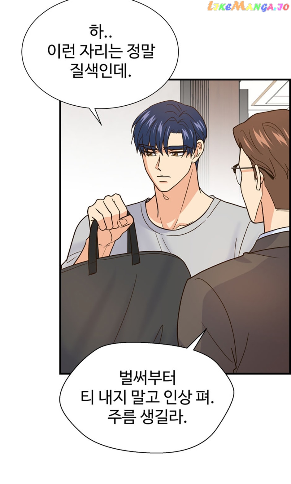 Back-to-School Boss Chapter 47 - page 3