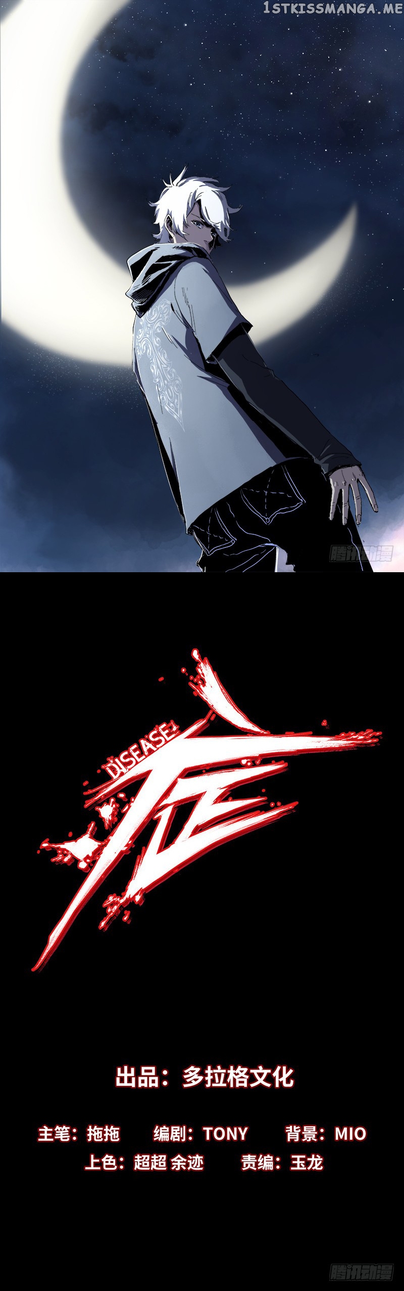 Disease – Manga chapter 7 - page 1