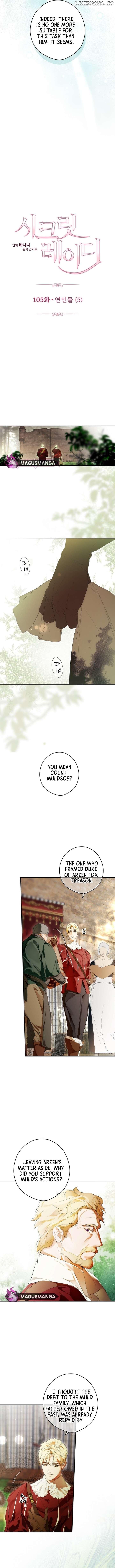Secret Lady Chapter 105 - page 8