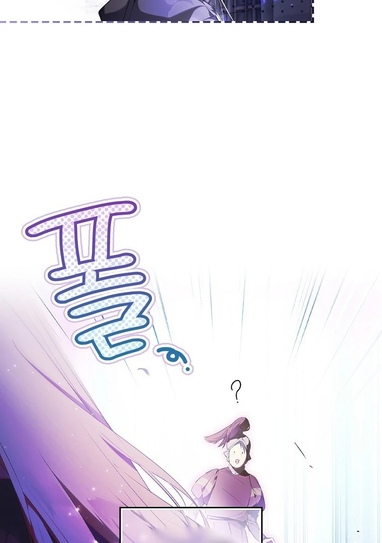 Secret Lady Chapter 117 - page 11