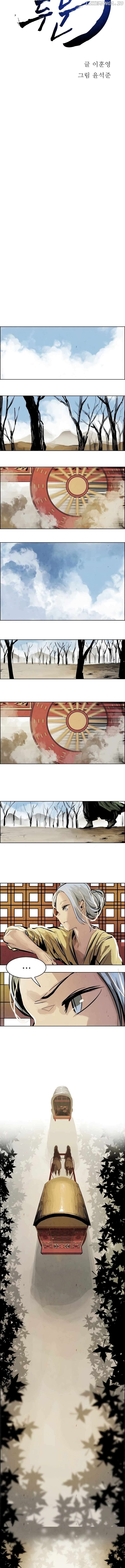 Two Moon – Manhwa Chapter 22 - page 6