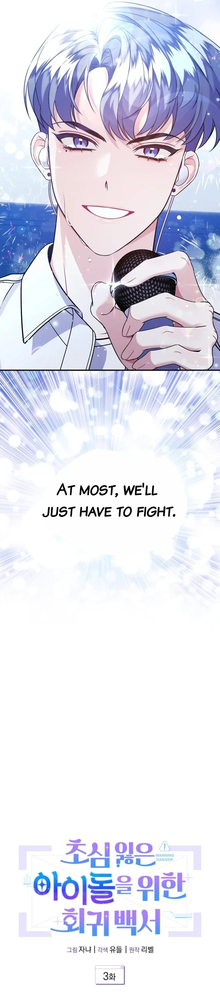 A Blank Slate Regression for the Idol That Lost His Original Mindset Chapter 3 - page 14