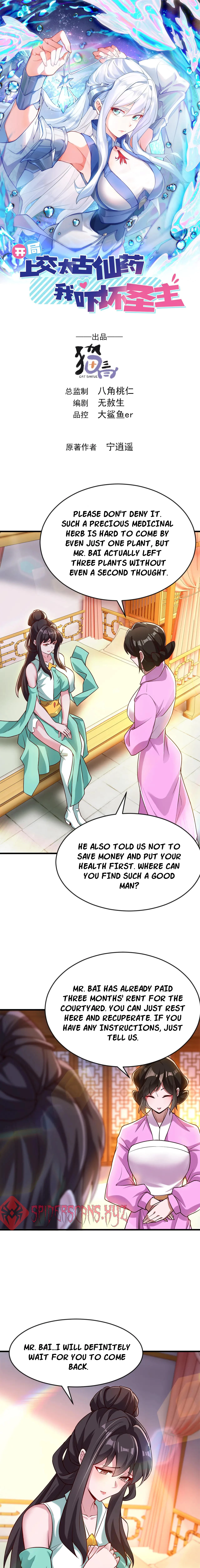 I Scared the Divine Lord as I handed over the Ancient Immortal Pill Chapter 88 - page 1