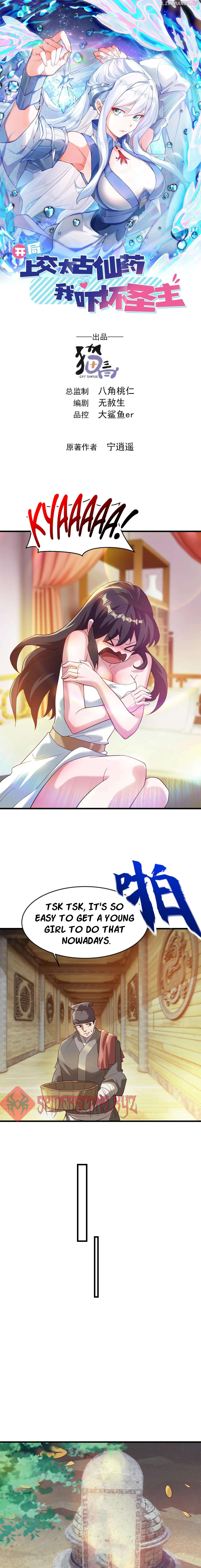 I Scared the Divine Lord as I handed over the Ancient Immortal Pill Chapter 87 - page 1