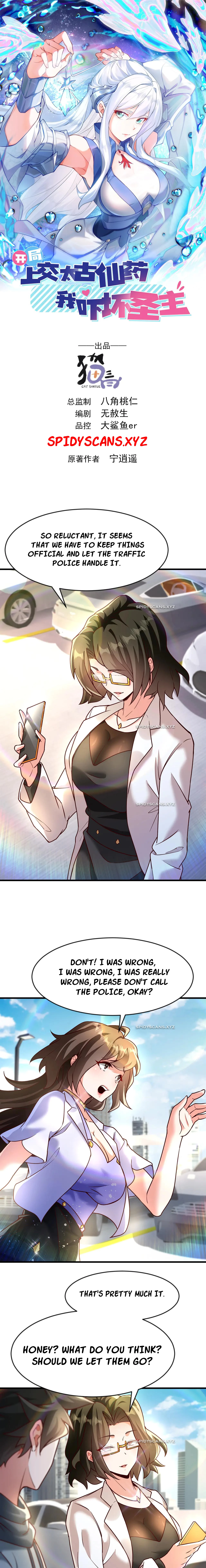 I Scared the Divine Lord as I handed over the Ancient Immortal Pill Chapter 84 - page 1