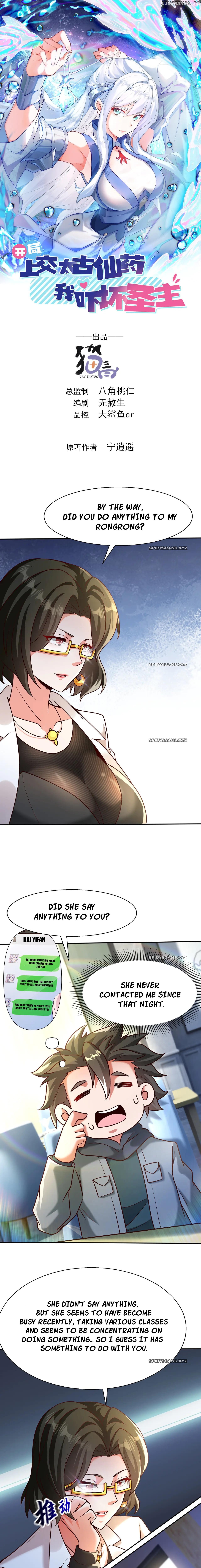 I Scared the Divine Lord as I handed over the Ancient Immortal Pill Chapter 83 - page 1