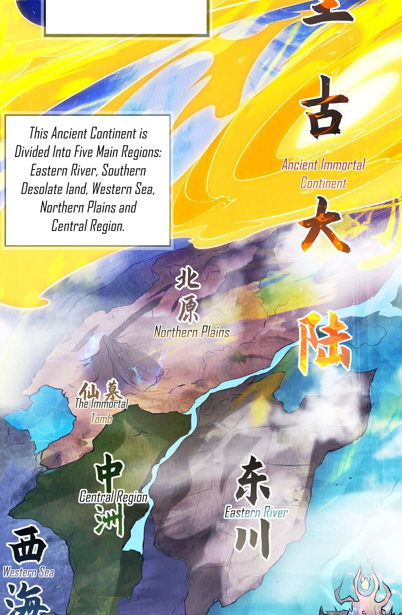 I Scared the Divine Lord as I handed over the Ancient Immortal Pill Chapter 2 - page 3