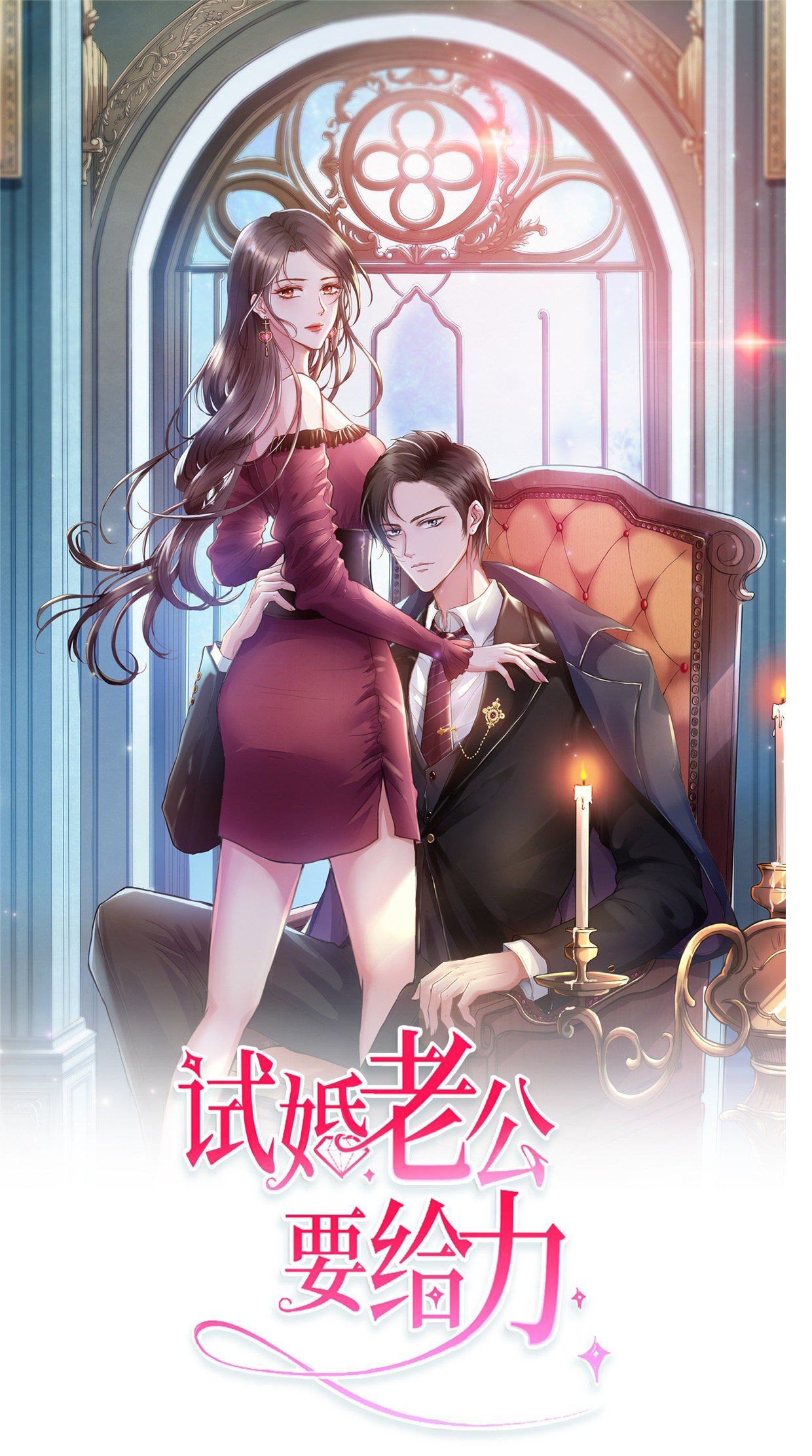 Trial Marriage Husband: Need to Work Hard chapter 128 - page 1