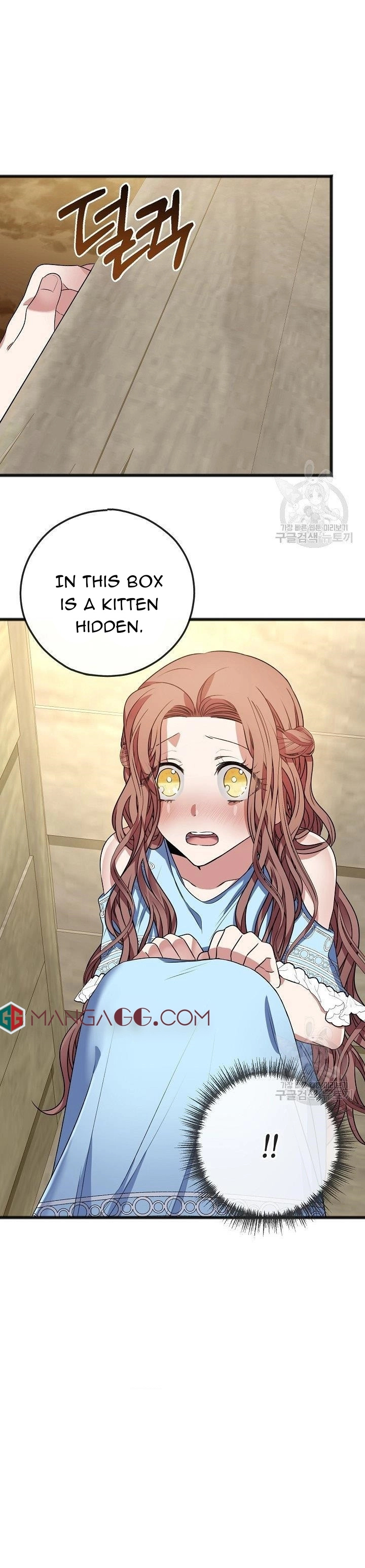 To You Who Never Loved Me chapter 8 - page 6