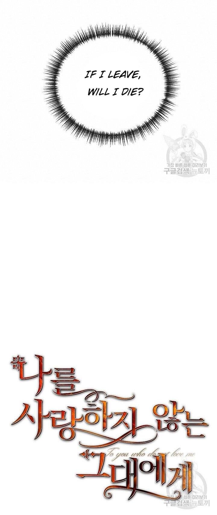 To You Who Never Loved Me chapter 7 - page 10