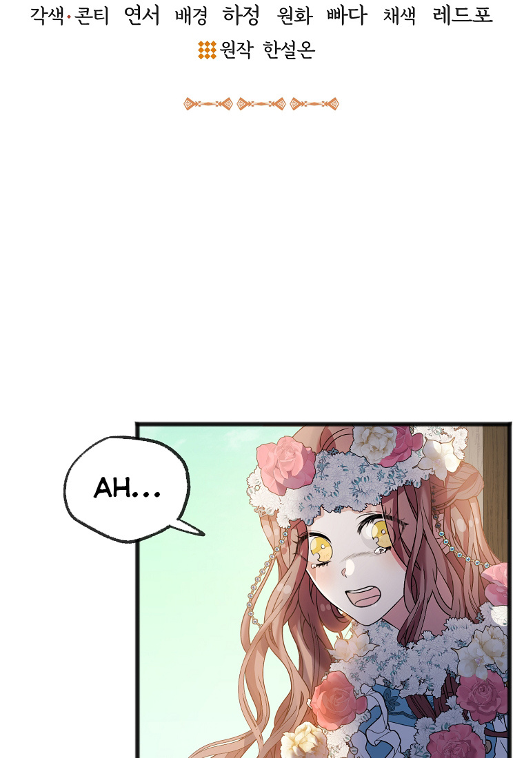 To You Who Never Loved Me chapter 3 - page 5