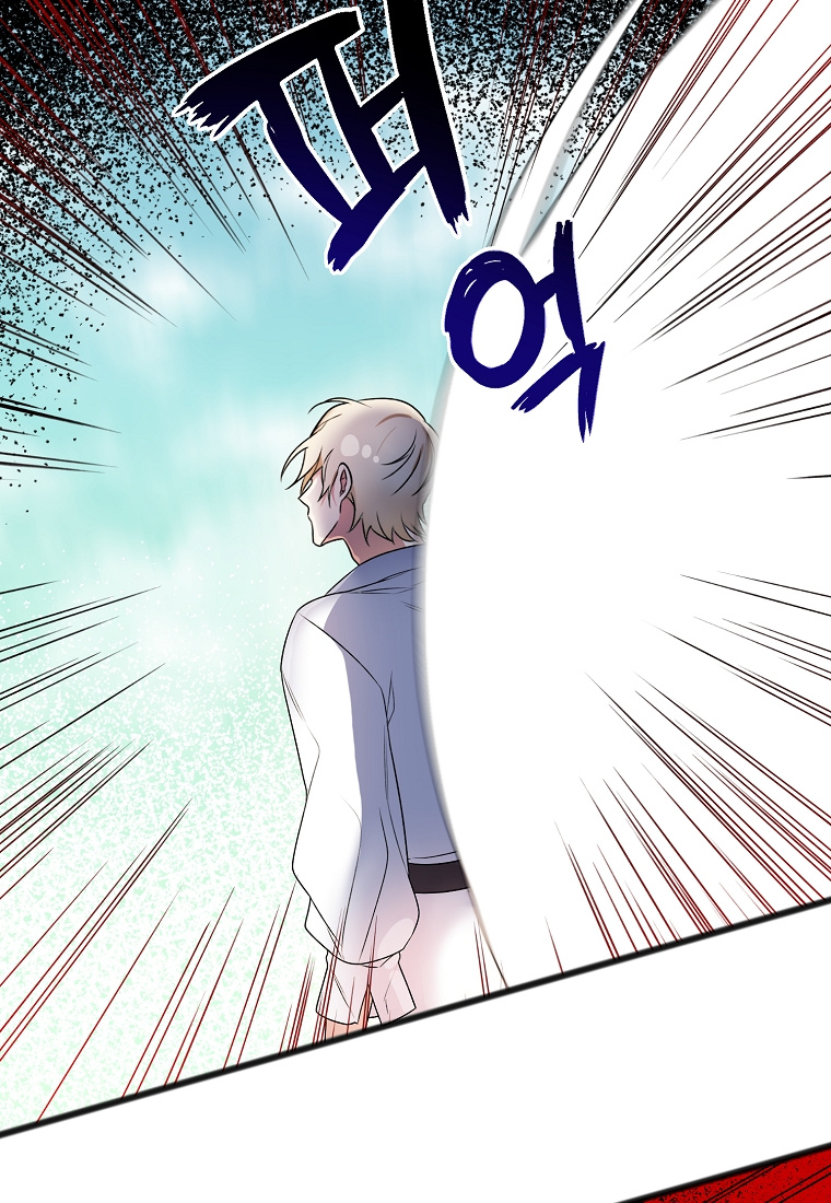 To You Who Never Loved Me chapter 3 - page 52