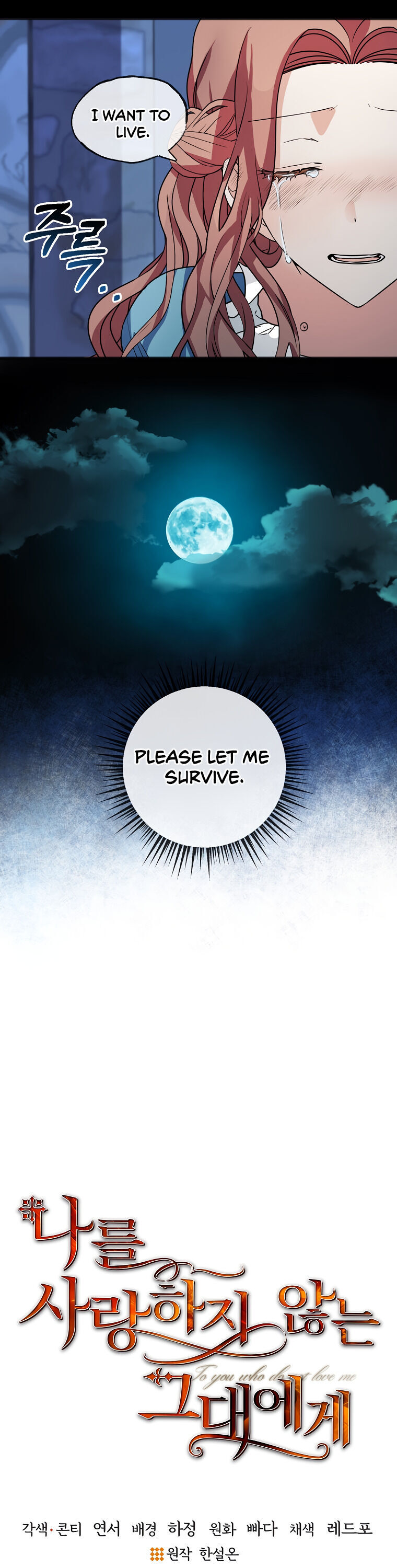 To You Who Never Loved Me chapter 2 - page 11