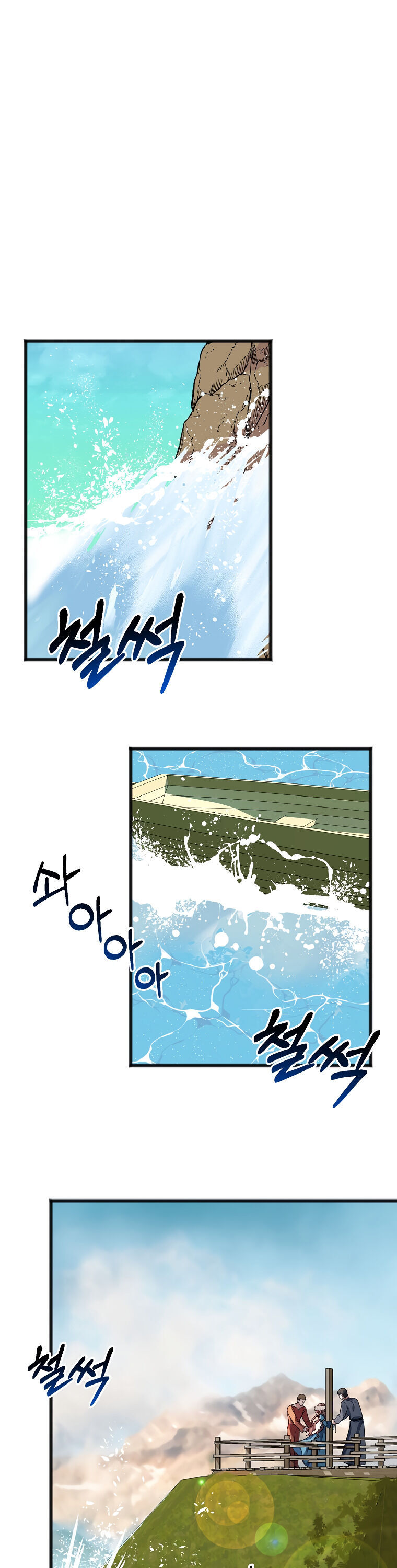 To You Who Never Loved Me chapter 2 - page 16