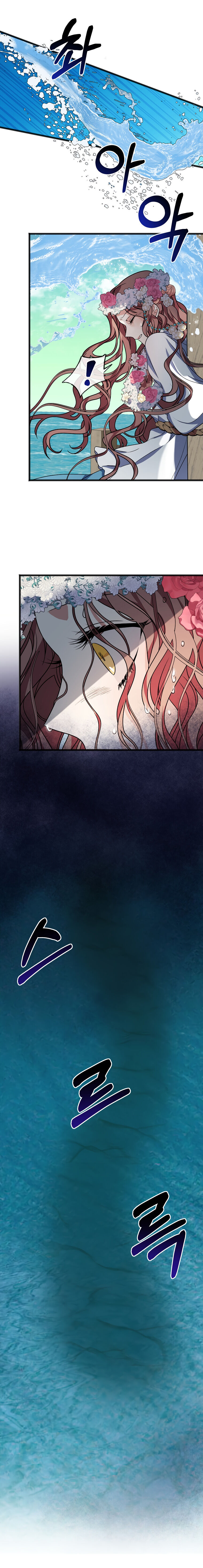 To You Who Never Loved Me chapter 2 - page 21