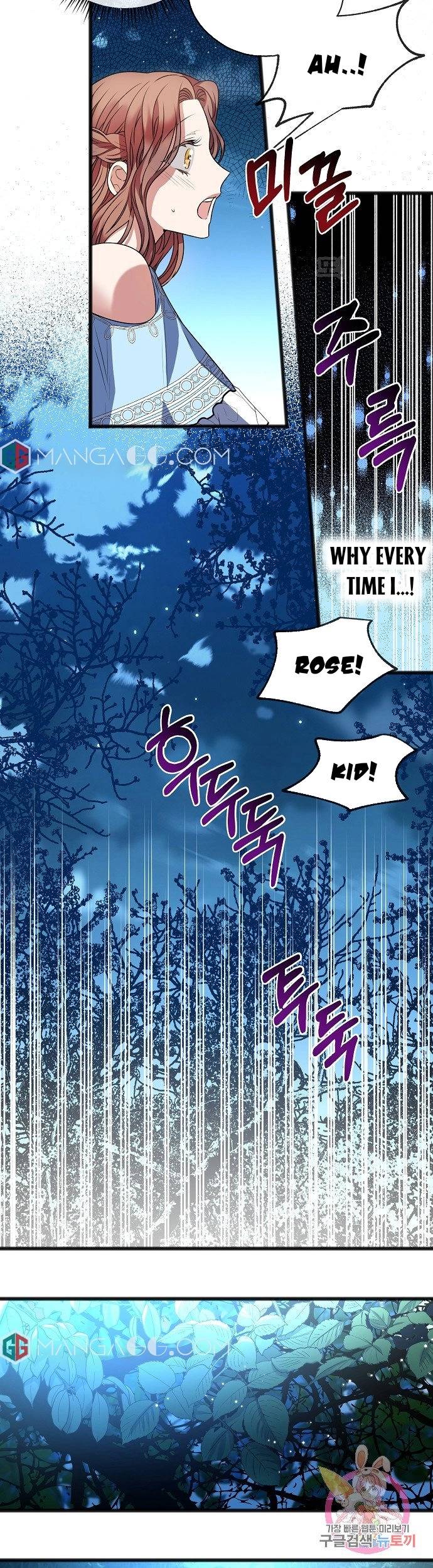 To You Who Never Loved Me chapter 10 - page 5