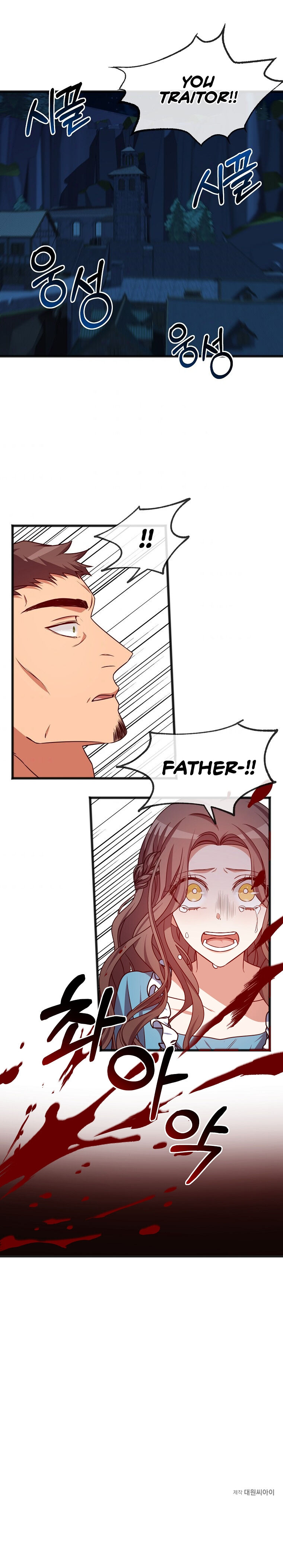 To You Who Never Loved Me chapter 1 - page 28