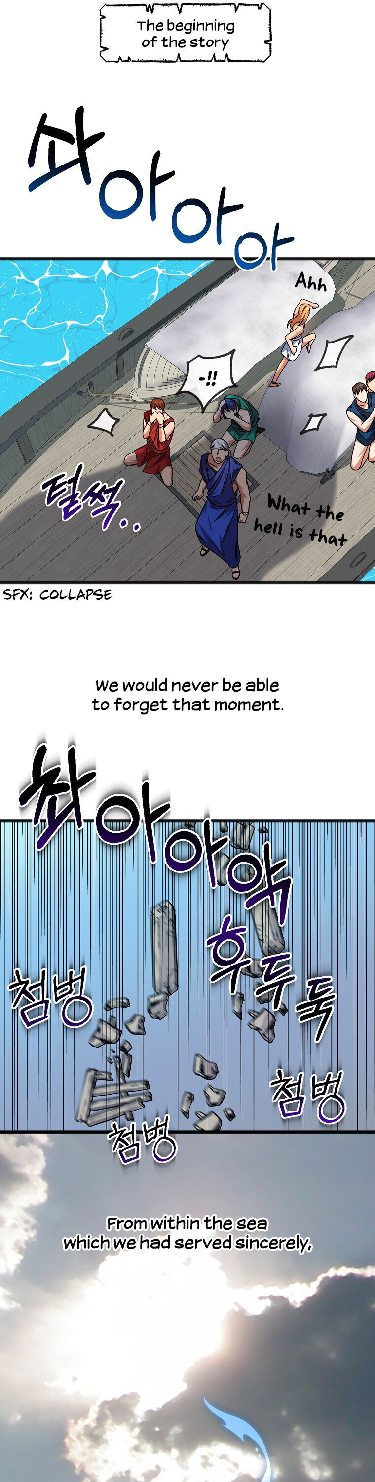 To You Who Never Loved Me chapter 1 - page 8