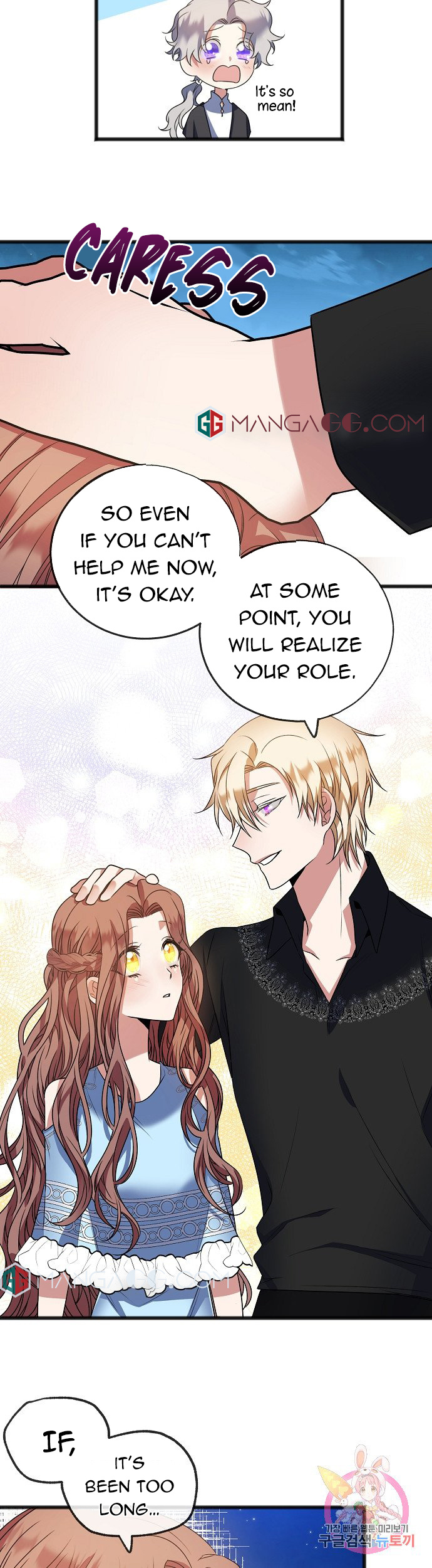 To You Who Never Loved Me chapter 9 - page 23