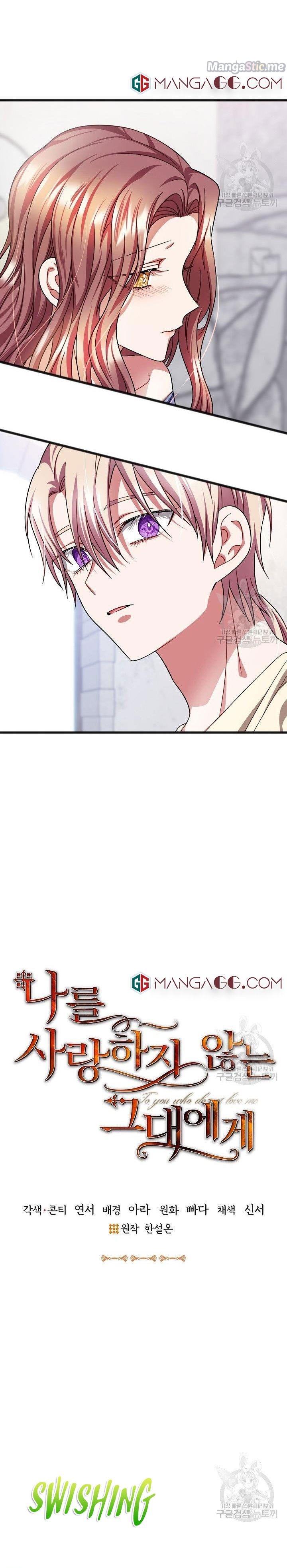 To You Who Never Loved Me Chapter 49 - page 14