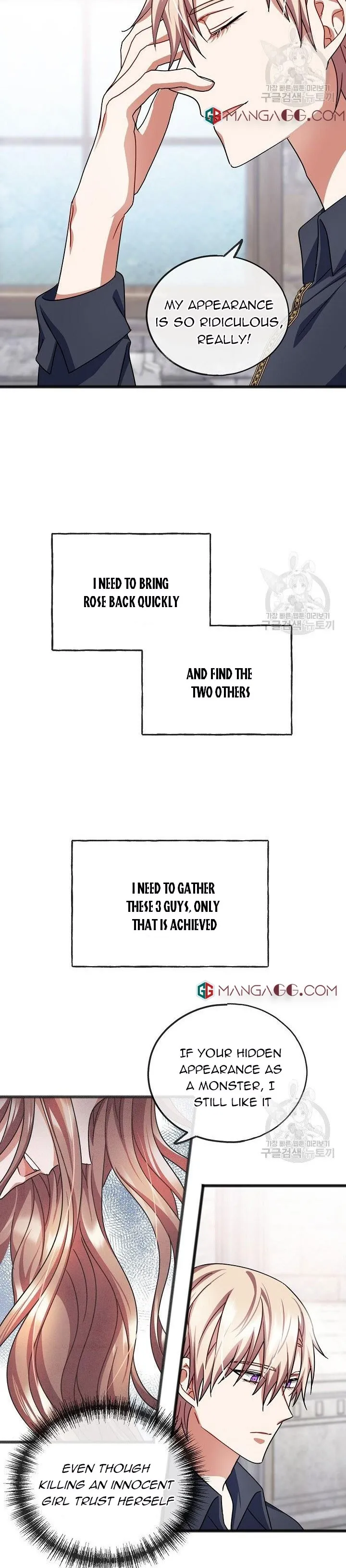 To You Who Never Loved Me Chapter 48 - page 3
