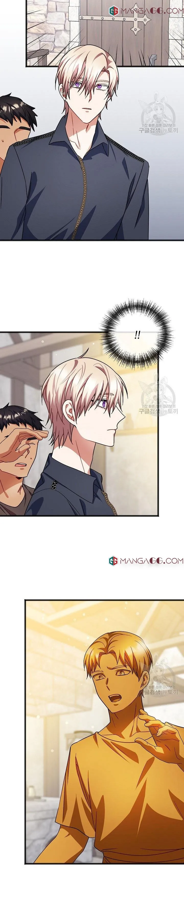 To You Who Never Loved Me Chapter 48 - page 7