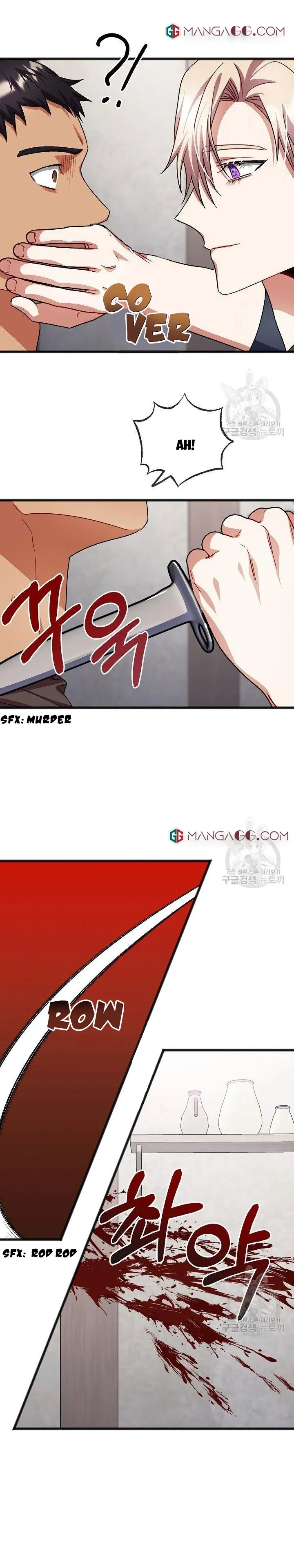 To You Who Never Loved Me Chapter 48 - page 9