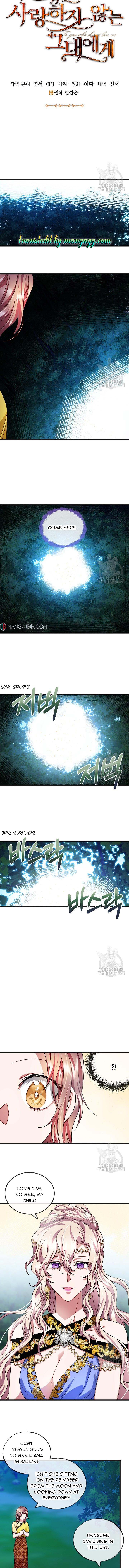 To You Who Never Loved Me Chapter 43 - page 3