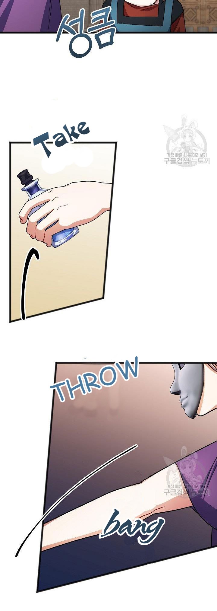 To You Who Never Loved Me Chapter 39 - page 22