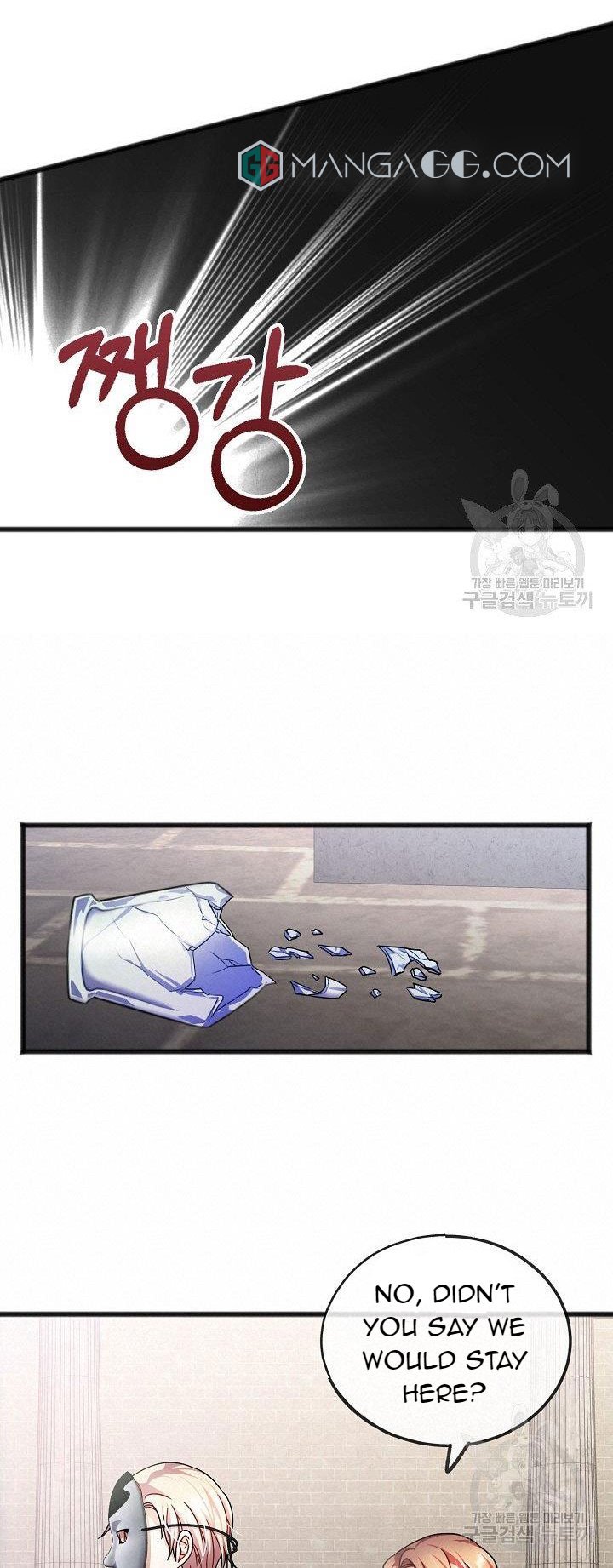To You Who Never Loved Me Chapter 39 - page 23