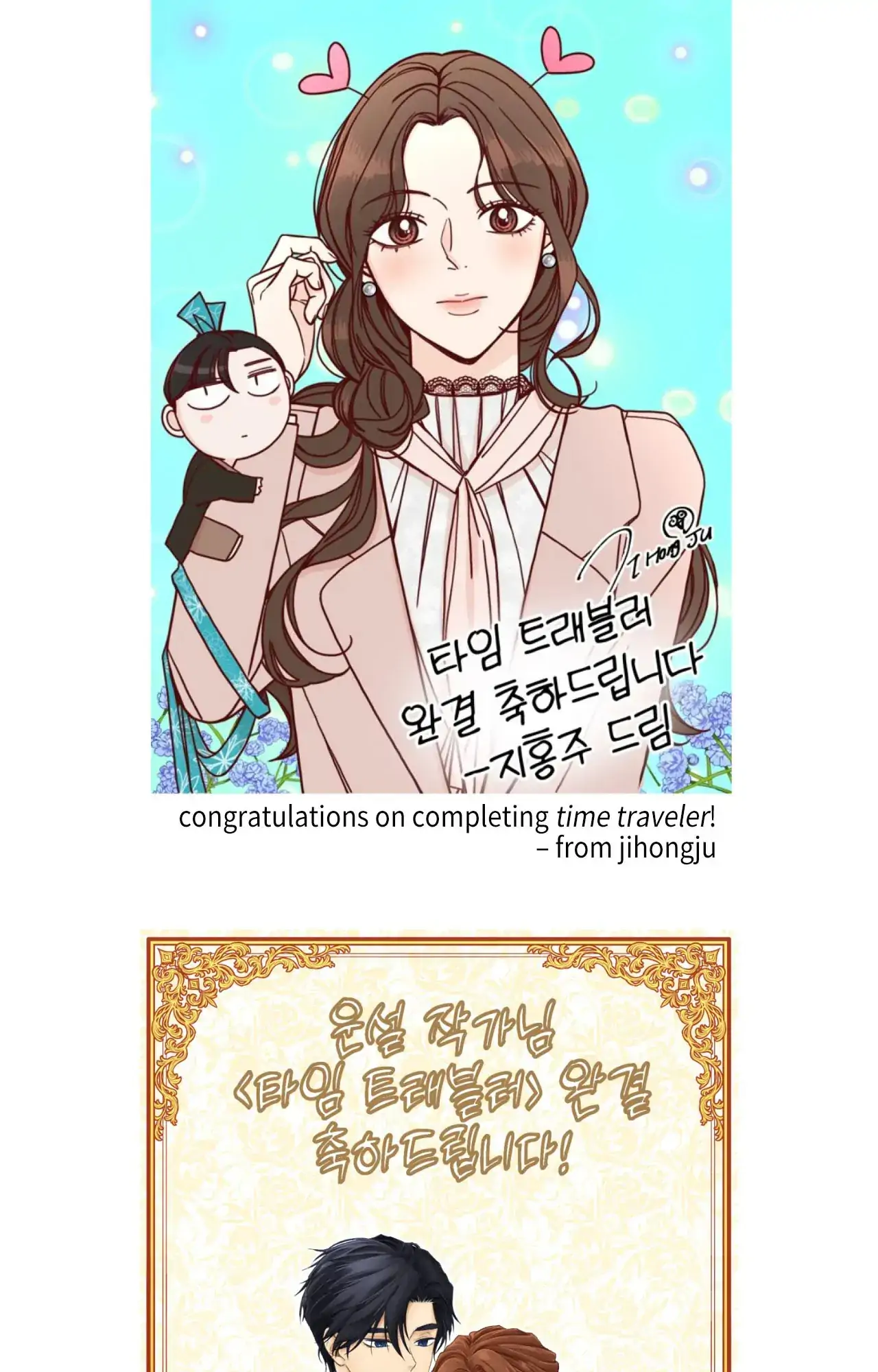 Time Traveler Chapter 80 - page 117