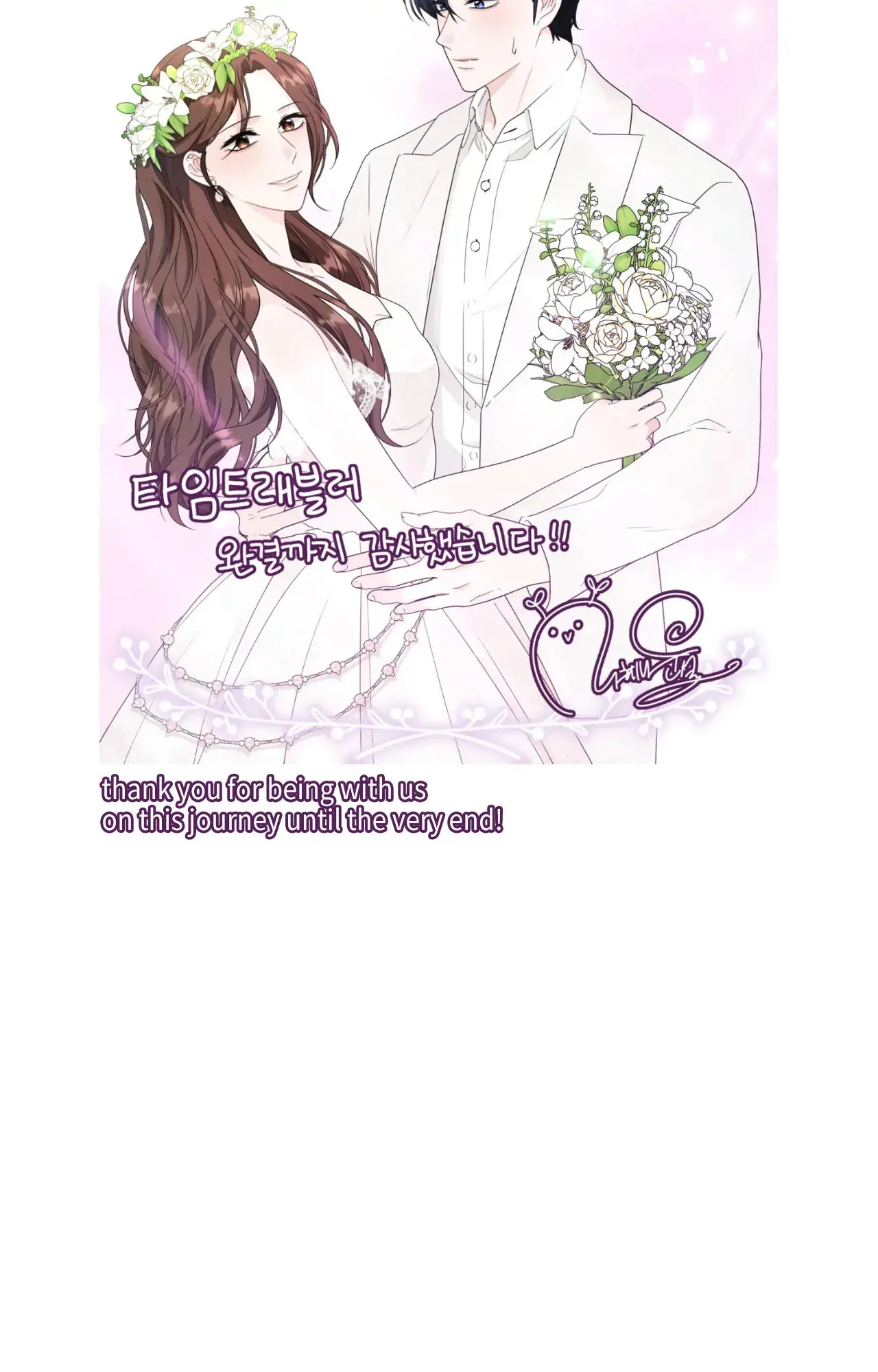 Time Traveler Chapter 80 - page 123